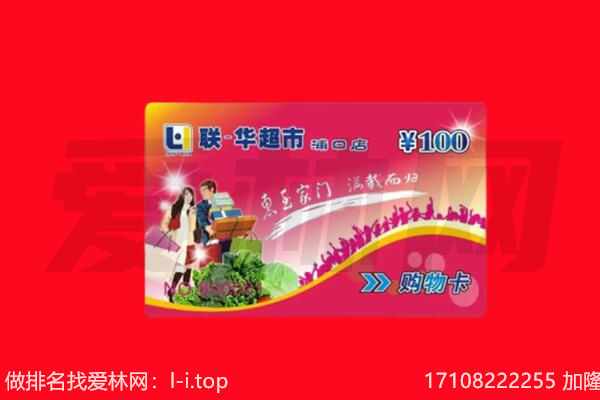 南充回收购物卡