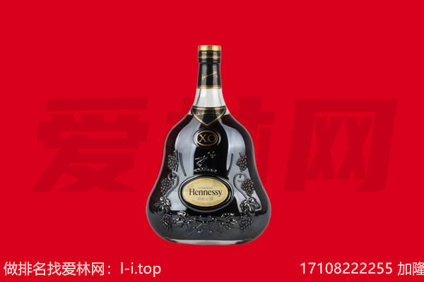 南充回收轩尼诗